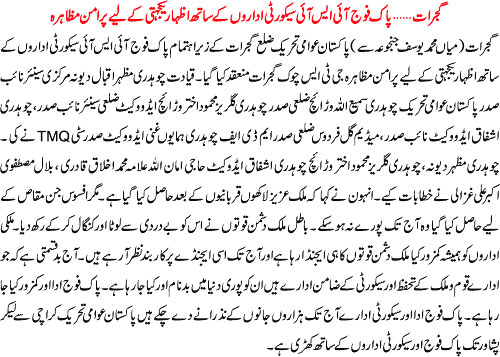 Minhaj-ul-Quran  Print Media Coverage Daily Jazba Page 2